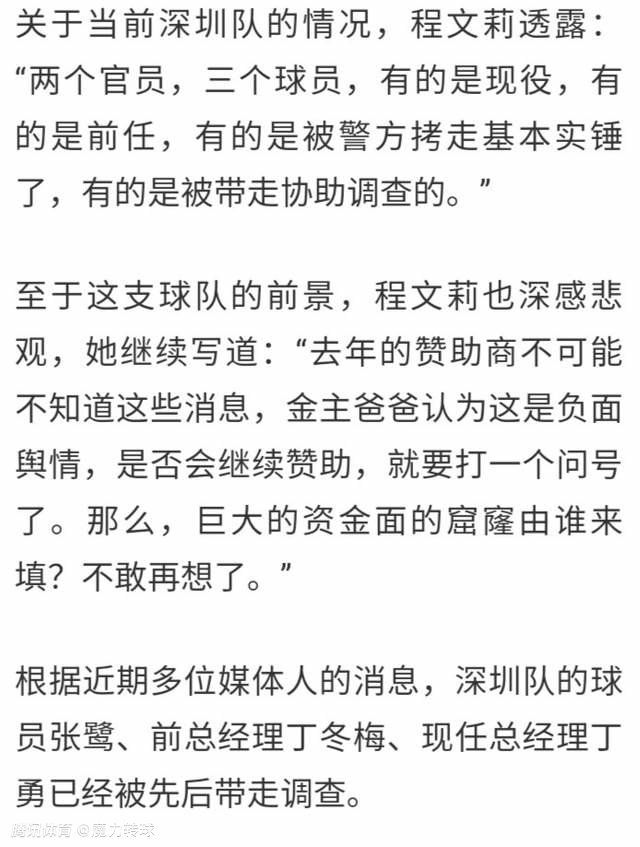 吉拉西此前更想等到明年夏天再转会，而不是赛季中途离队。